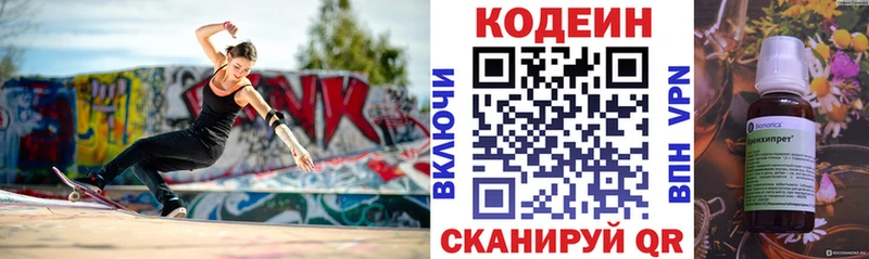 где найти наркотики  блэк спрут как войти  Кодеин Purple Drank  Рузаевка 