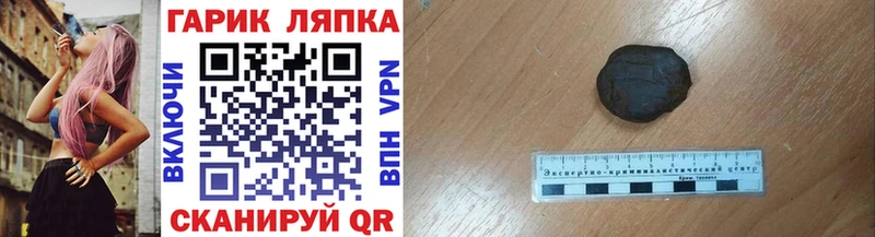 Гашиш гарик  как найти закладки  Рузаевка 