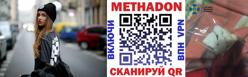 Метадон methadone  Рузаевка 